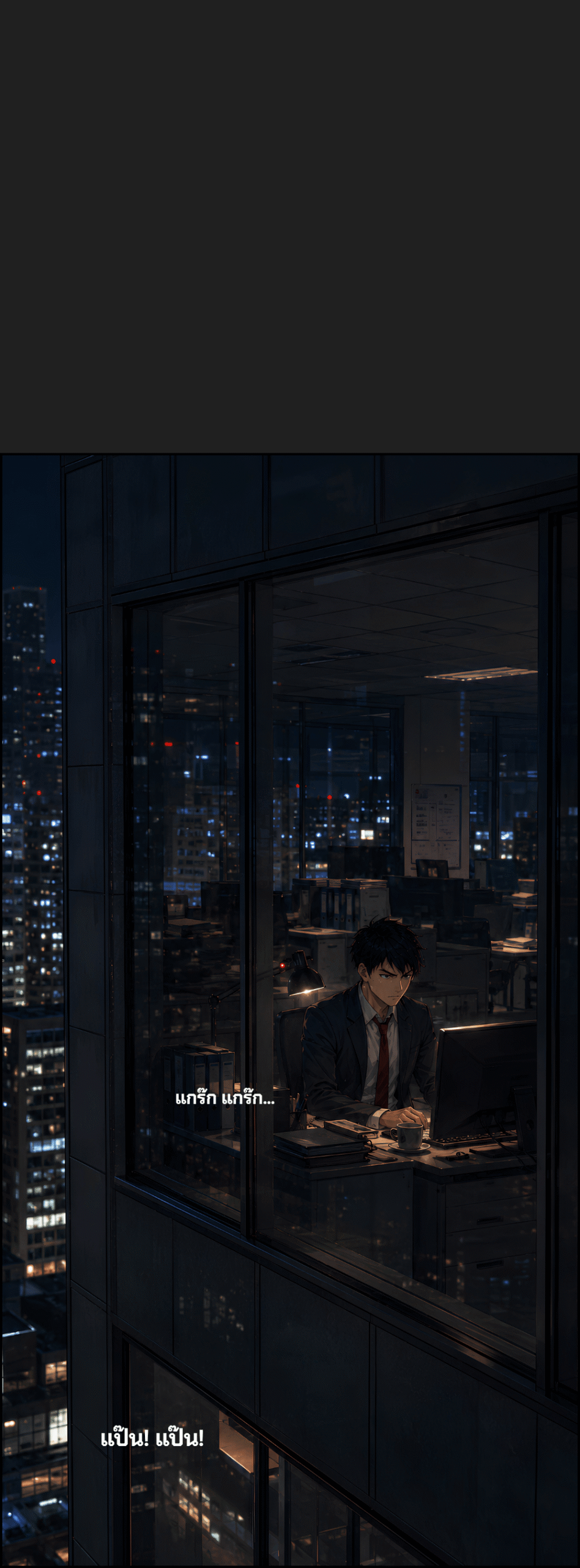 EPISODE 1 · ภาพ 3